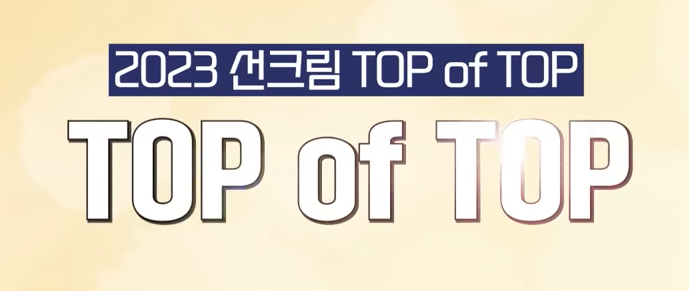 디렉터파이 선크림 추천39