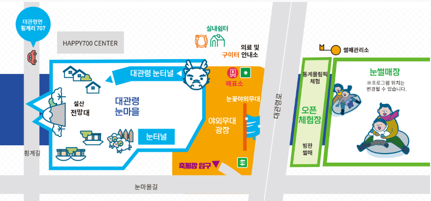 눈꽃축제-지도