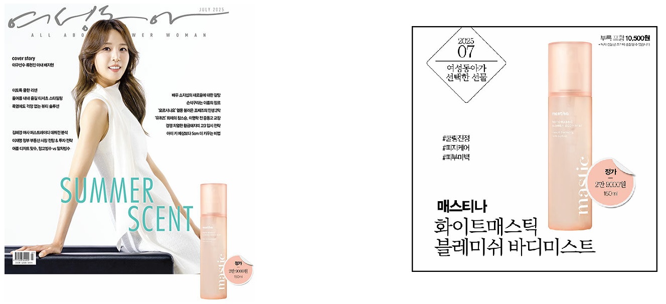 여성동아B형-2025년-7월호