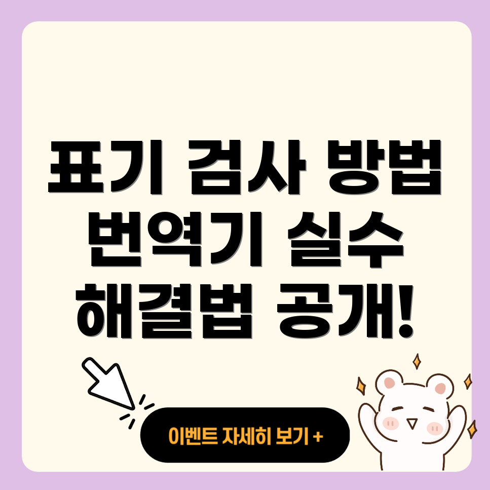 맞춤법 검사