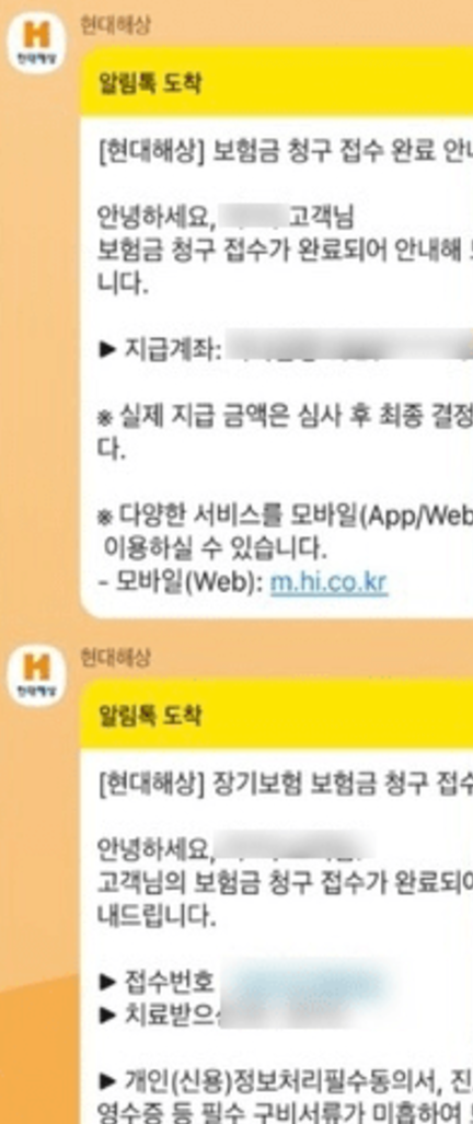 자녀보험 추천, 현대해상 어린이보험 후기(굿앤굿 어린이 보험) 보험사별 비교 분석