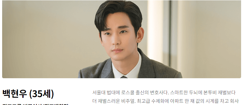 눈물의여왕 등장인물 눈물의 여왕 인물 관계도