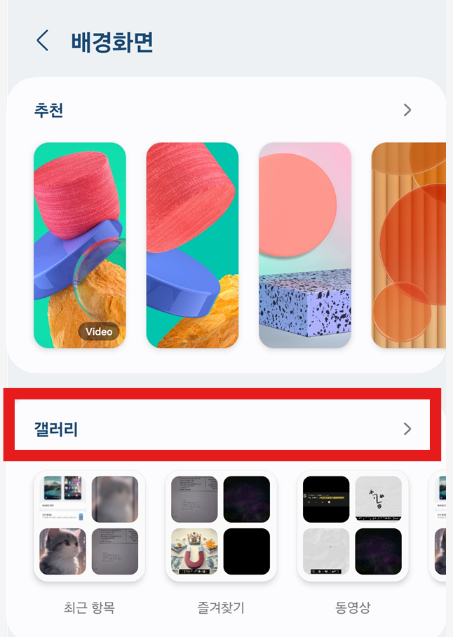 4. 갤러리에서 사진 선택하기