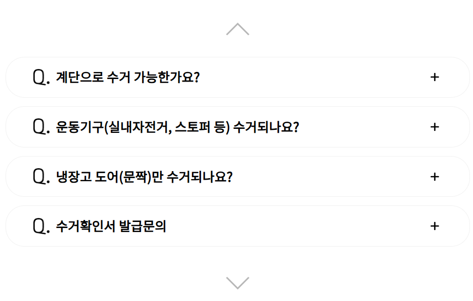 폐가전제품 배출예약시스템