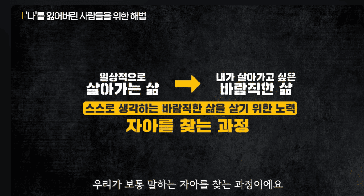 유시민 작가가 말하는 인간관계, 자존감, 혐오의 시대 그리고 자유로운 삶