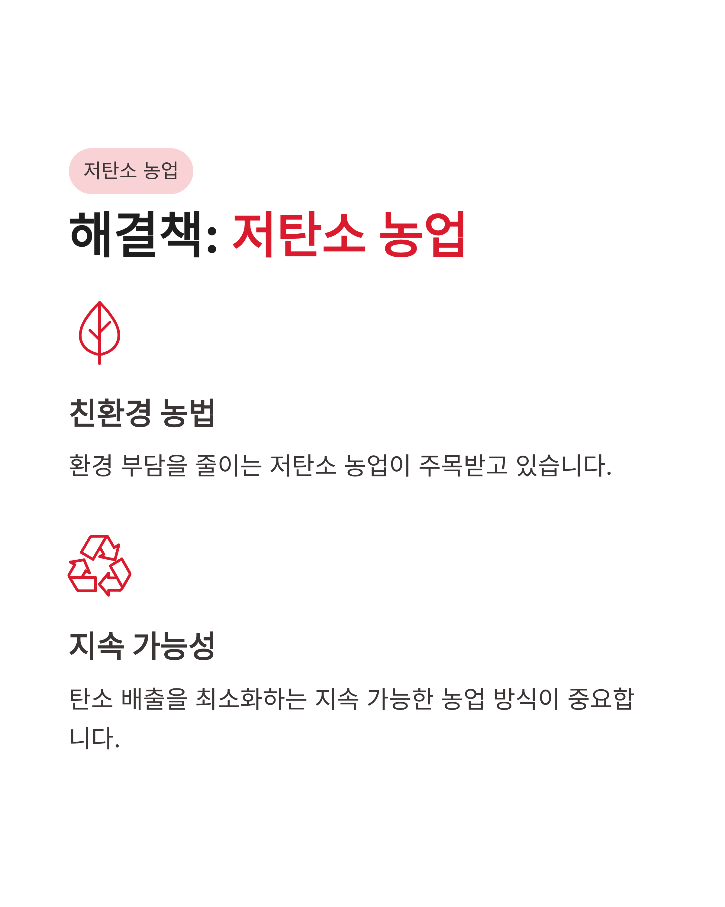 5월 2일 기후행동 퀴즈정답 기후동행 챌린지 농업 온실가스 문제 풀이!