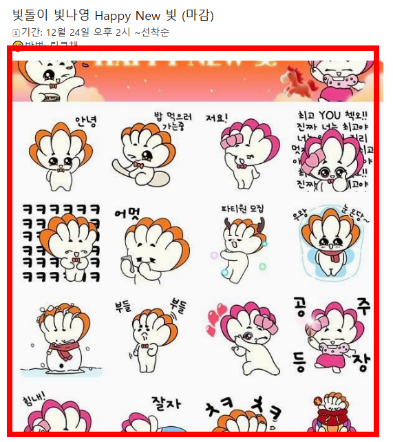 카카오톡 무료 이모티콘 모음 사이트