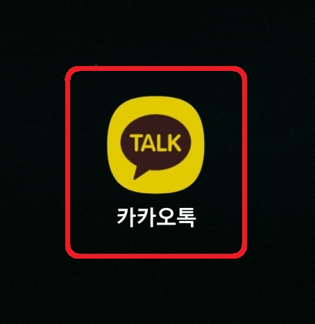 카카오톡 프로필 배경 음악 설정 방법 1