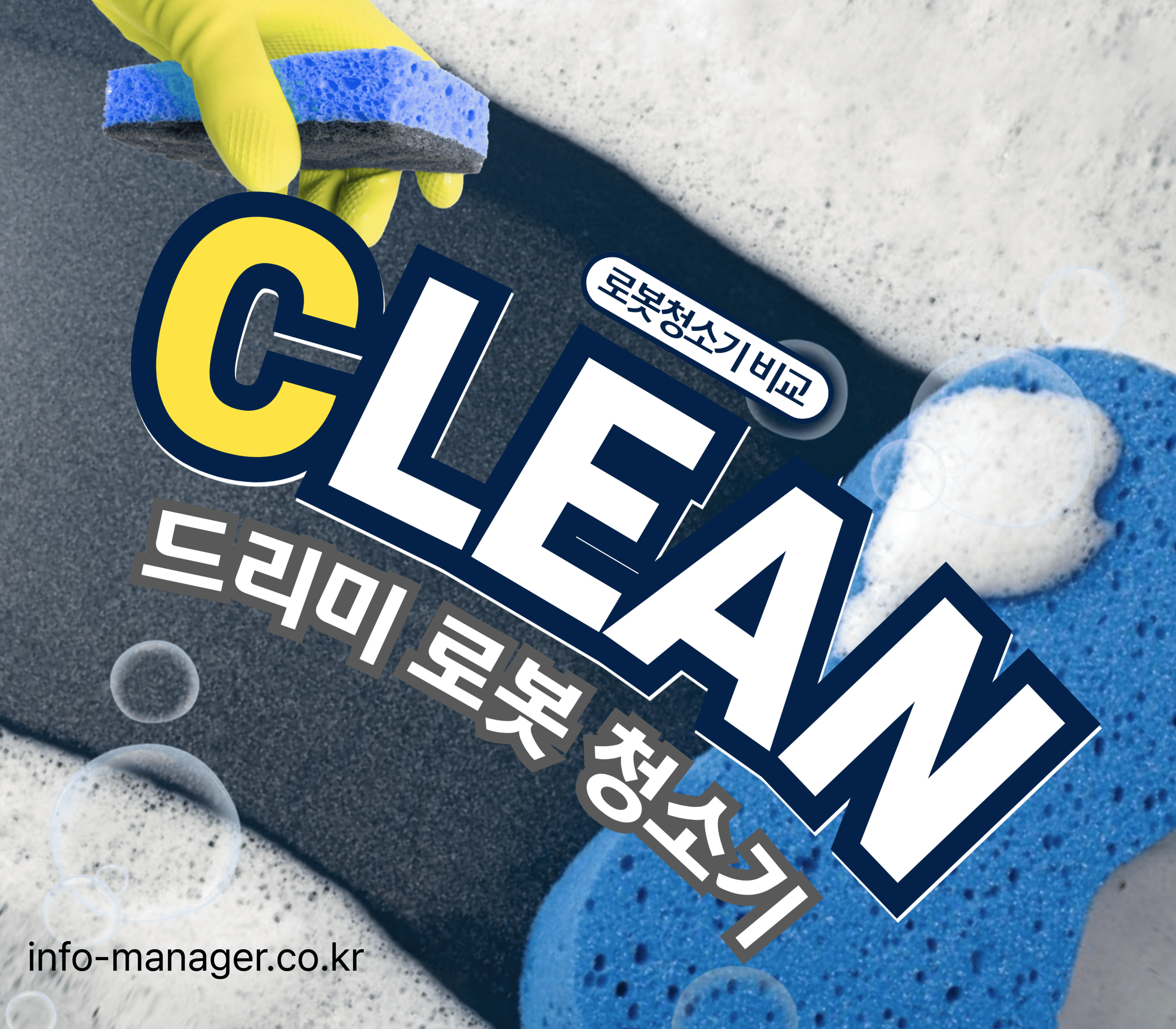 드리미 로봇청소기 최신 모델 비교와 추천