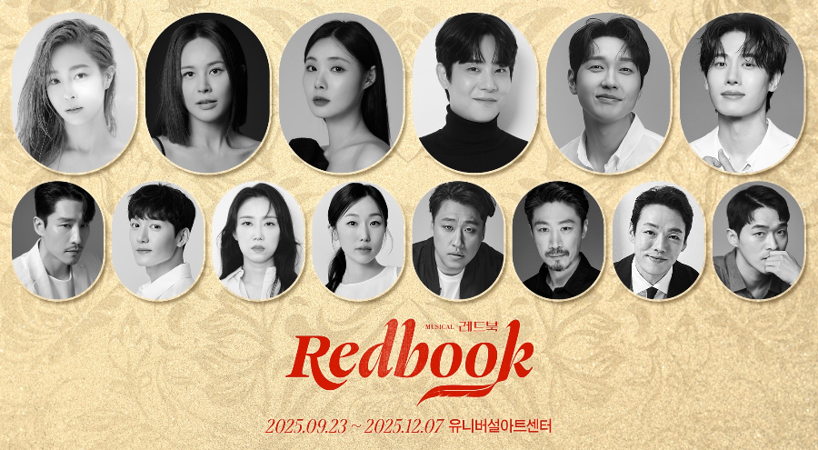 뮤지컬 레드북