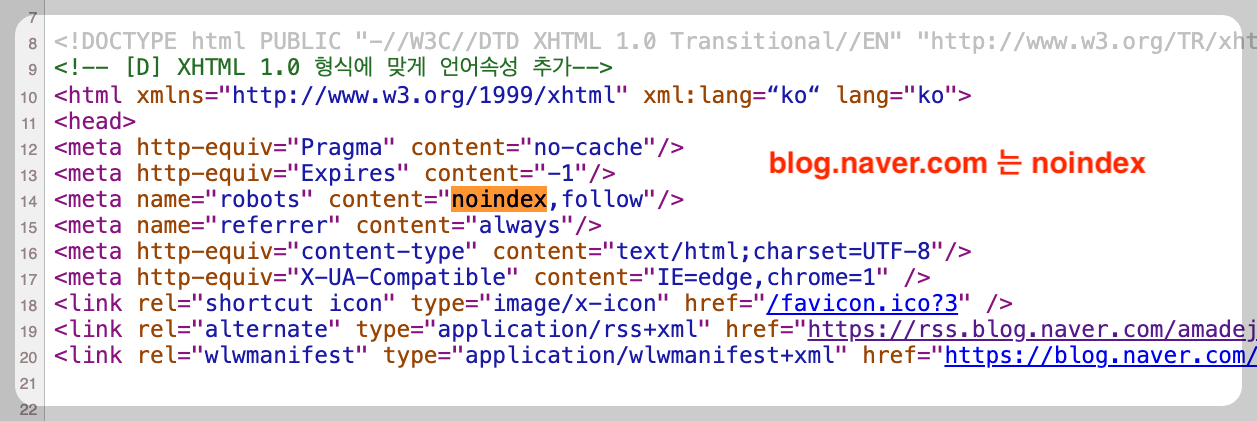 네이버 블로그 noindex 설정