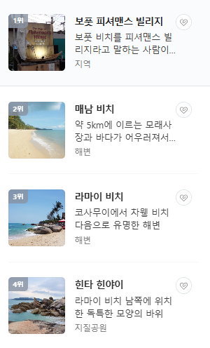 태국 코사무이 6월 날씨 옷차림 추천 여행지