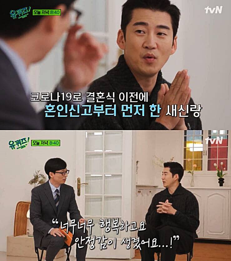 윤계상 부인 결혼