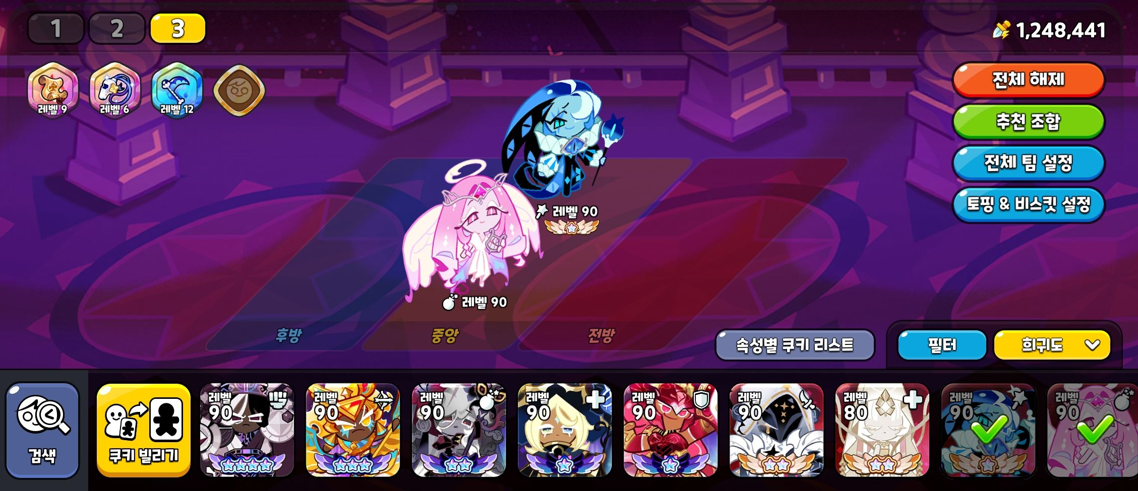 쿠키런 킹덤 이터널슈가, 쉐도우밀크 쿠키 배치 창