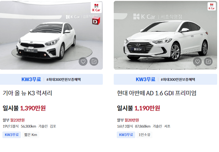 중고차 매매사이트 엔카 K카 KB차차차 보배드림 헤이딜러 바로가기