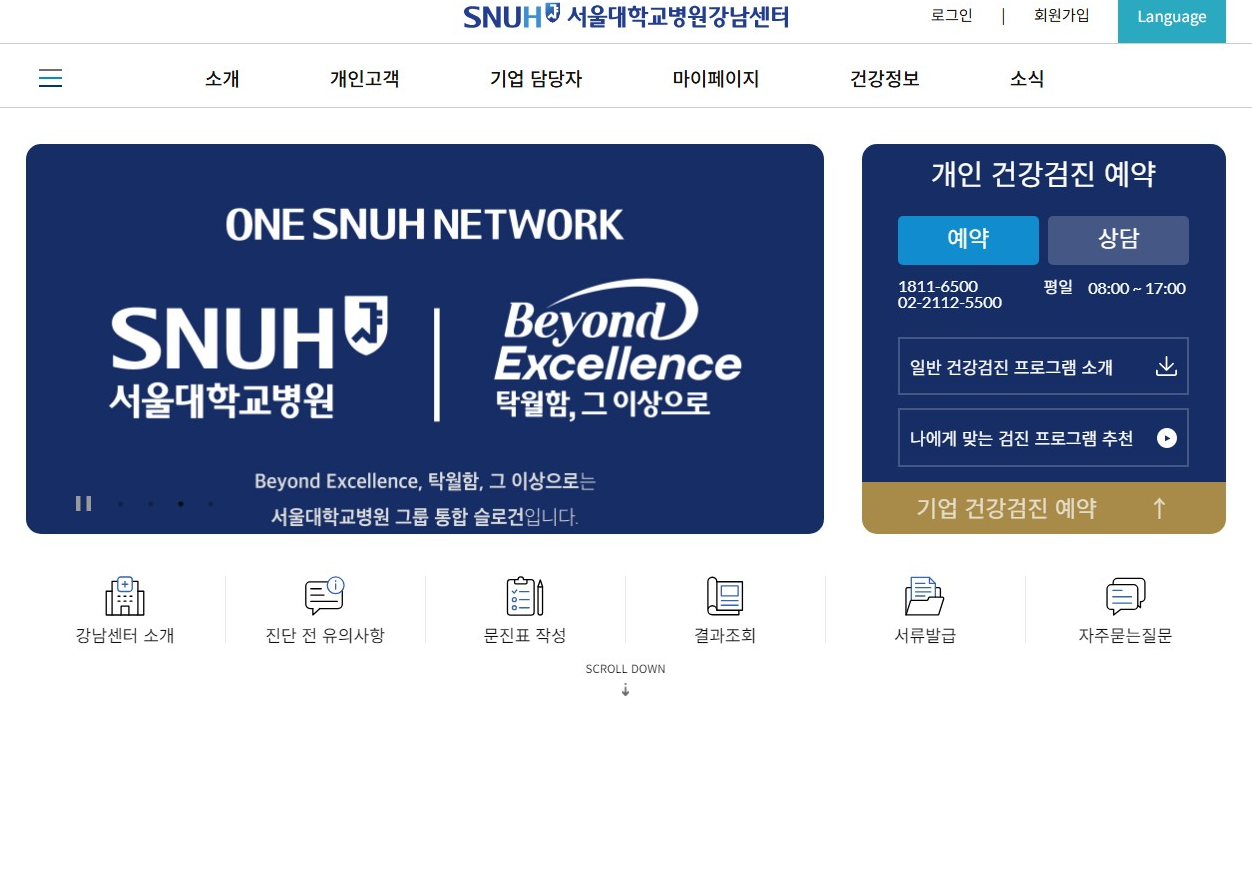 2024 프리미엄 종합건강검진 완벽 가이드: 대학병원 VIP 검진 비용부터 후기까지