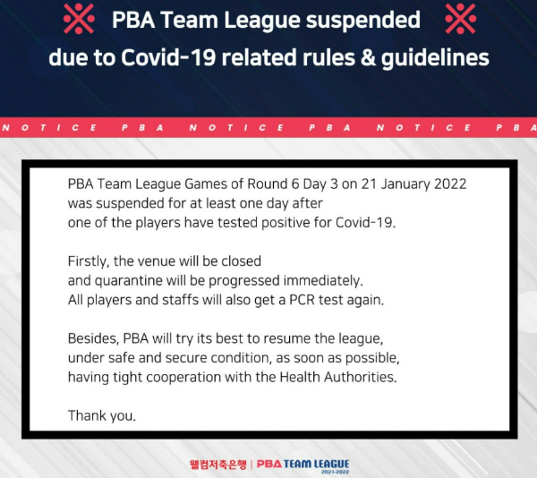 PBA 팀리그 경기 긴급중단 안내 공지문 (SNS)2