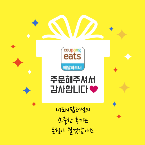 쿠팡이츠 배달파트너 1