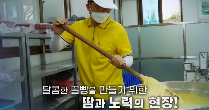 꿀빵-반죽