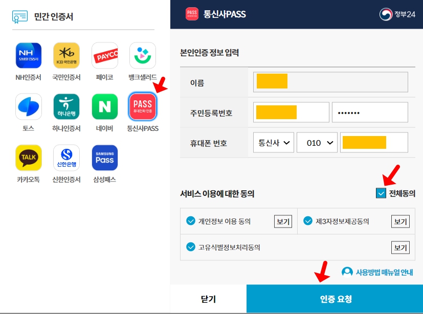 생활기록부 발급하기
