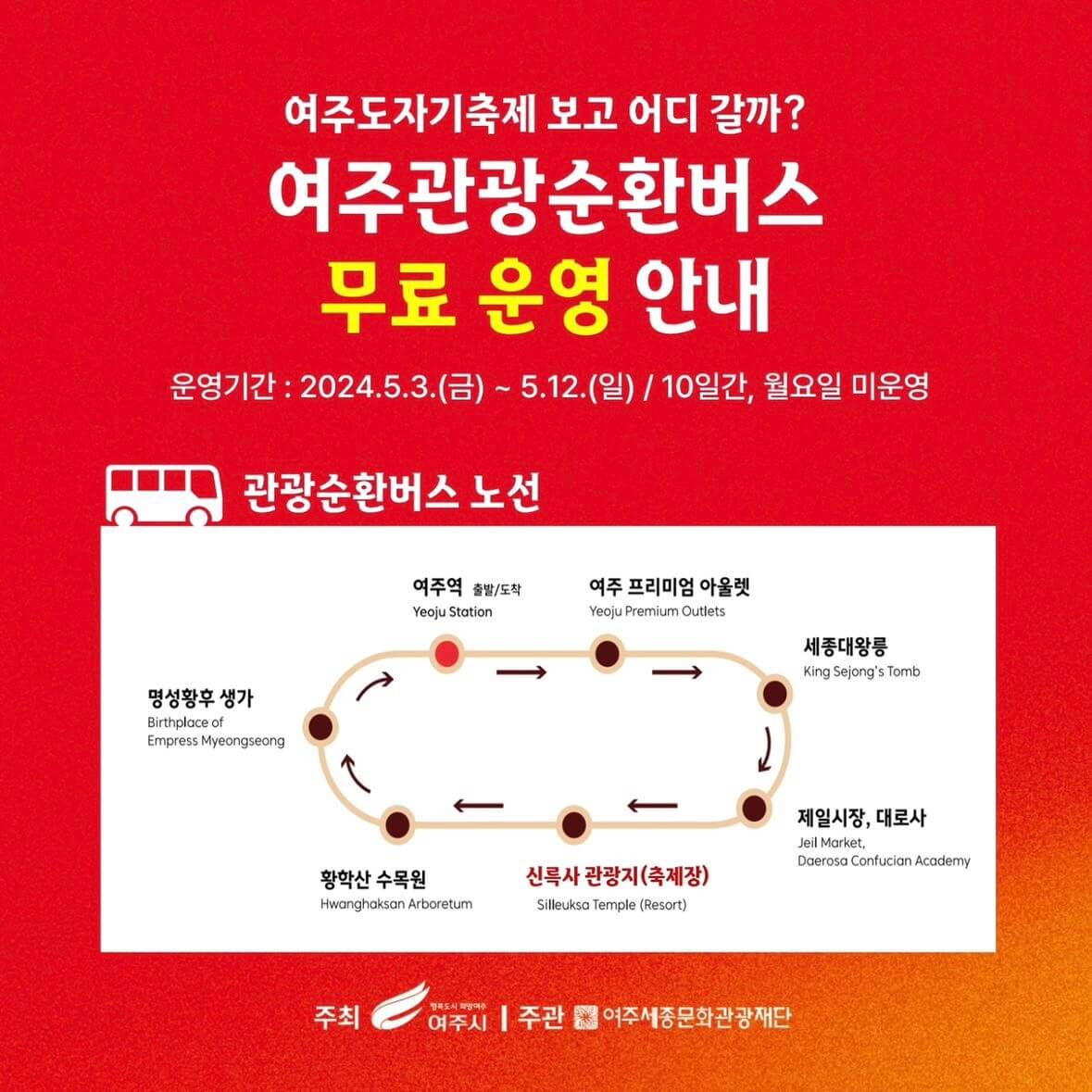 여주 도자기축제