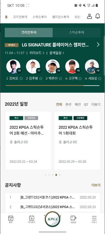 KPGA&#44; kpga실시간스코어&#44; kpga 홈페이지&#44; 코리안투어&#44; 경기 일정&#44; 결과&#44; 순위&#44; 선수 정보&#44; 경기 영상