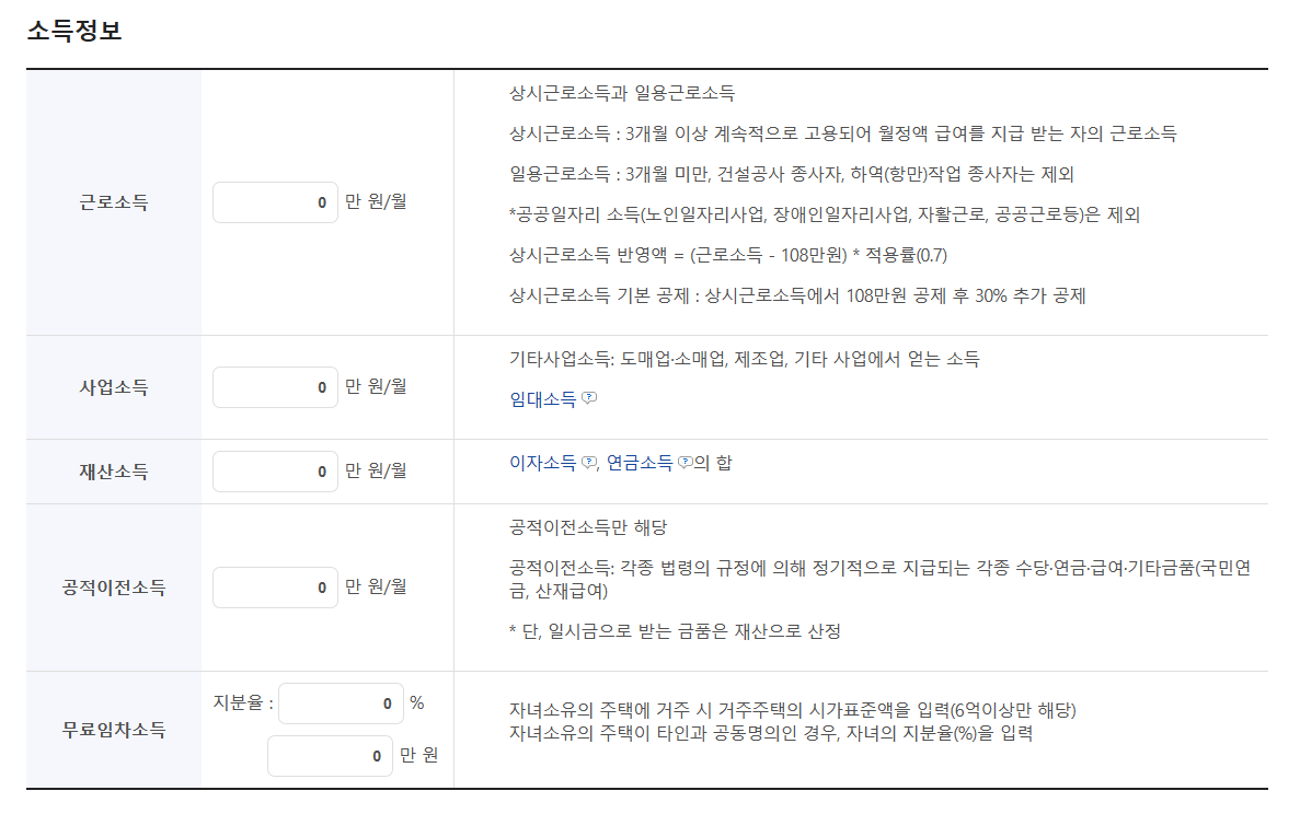 복지로-기초연금-모의계산-방법3