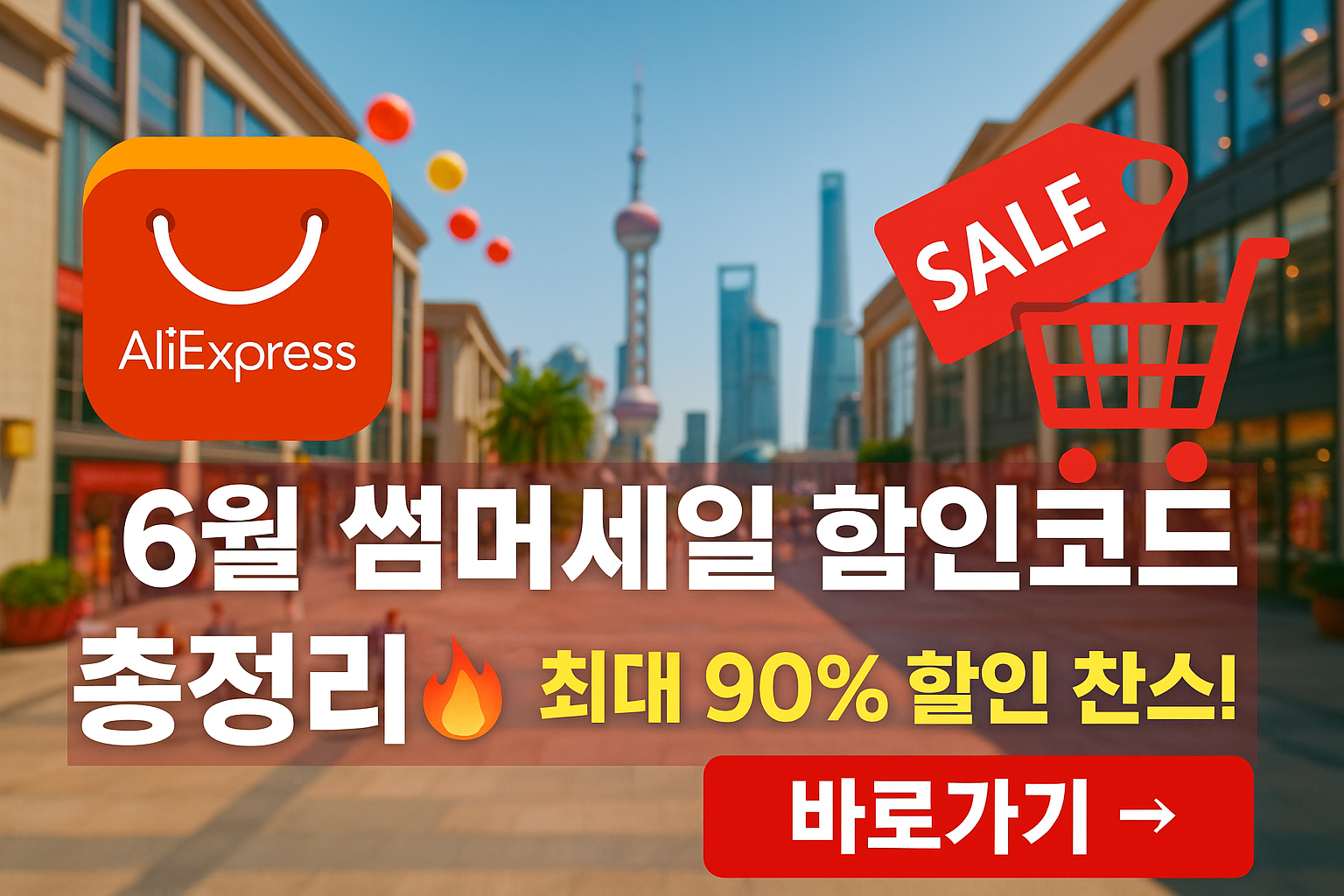 할인정보
