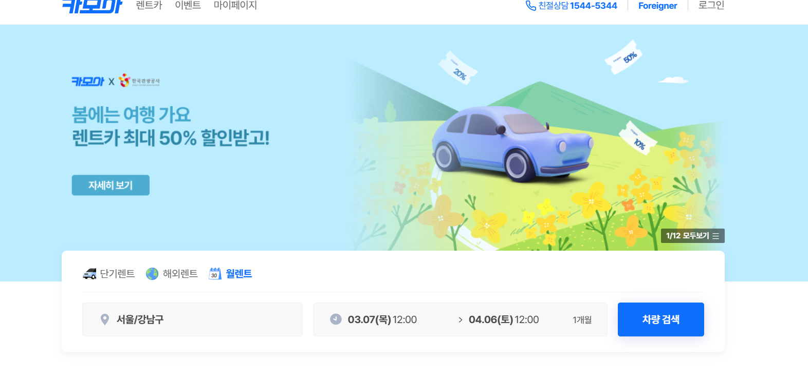 카모아