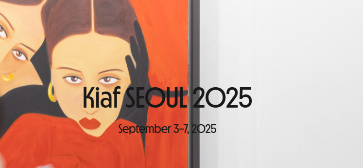 Kiaf 서울 이미지