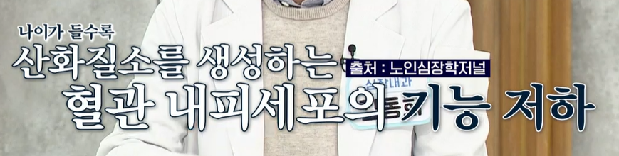 아르기닌의 효능 
