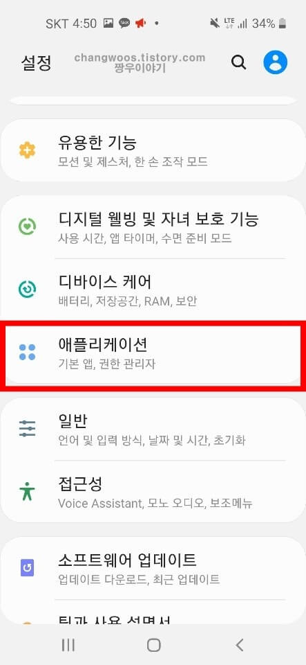 휴대폰 물기감지 시스템 오류 해결방법1