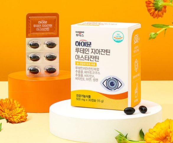 하이뮨 루테인지아잔틴아스타잔틴