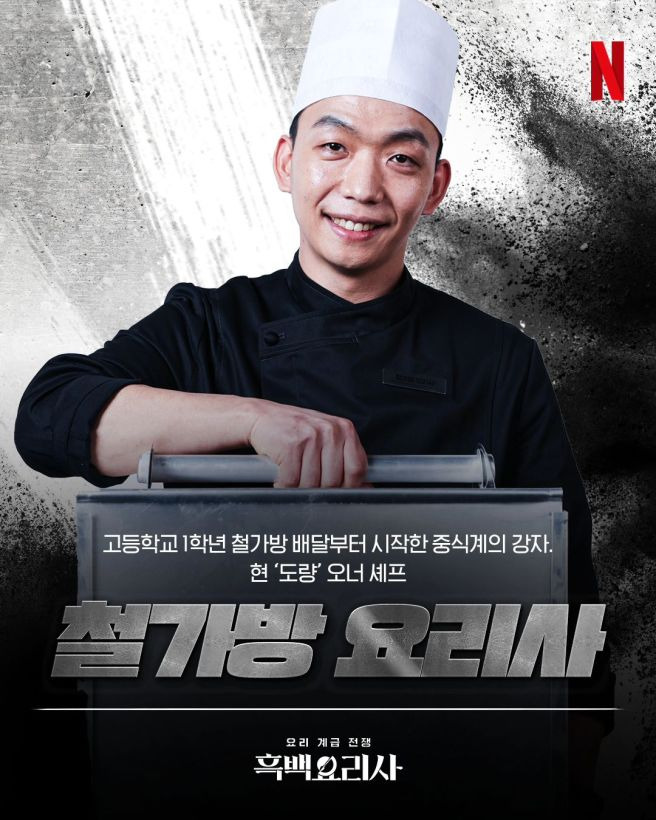 임태훈 셰프 프로필