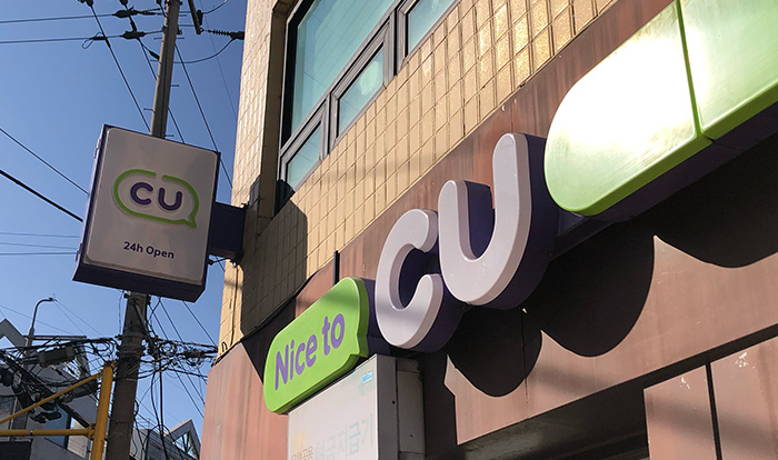 CU-편의점-프린트-가능매장-찾기