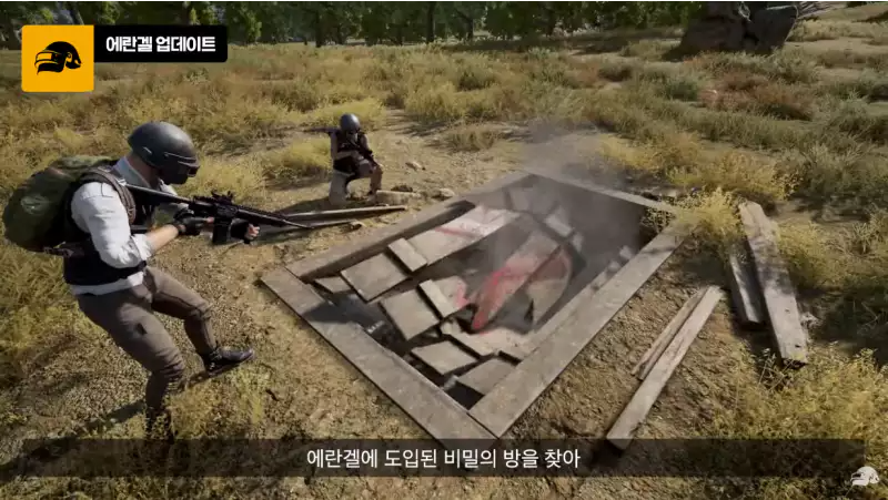 에란겔 비밀의 방