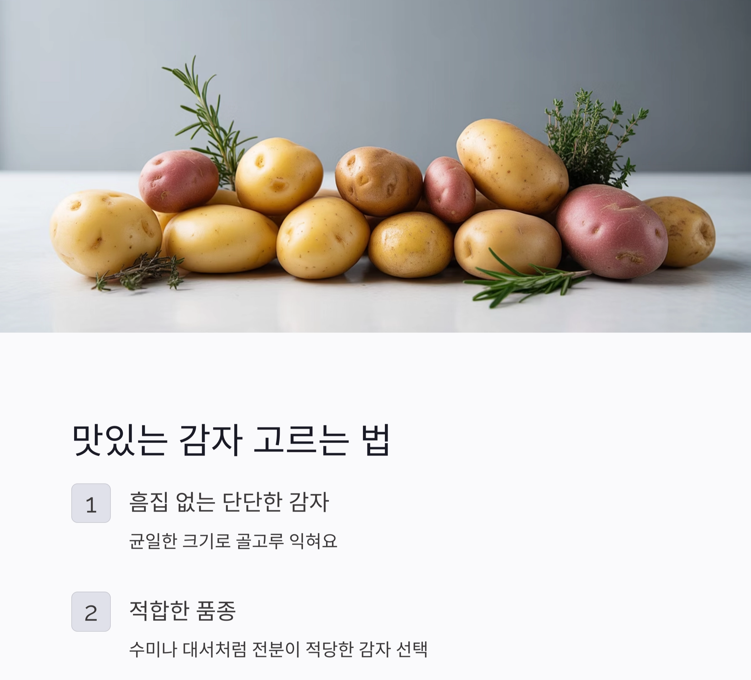 에어프라이어로 바삭하게! 통감자 버터구이 초간단 레시피 공개