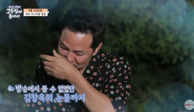 김창옥