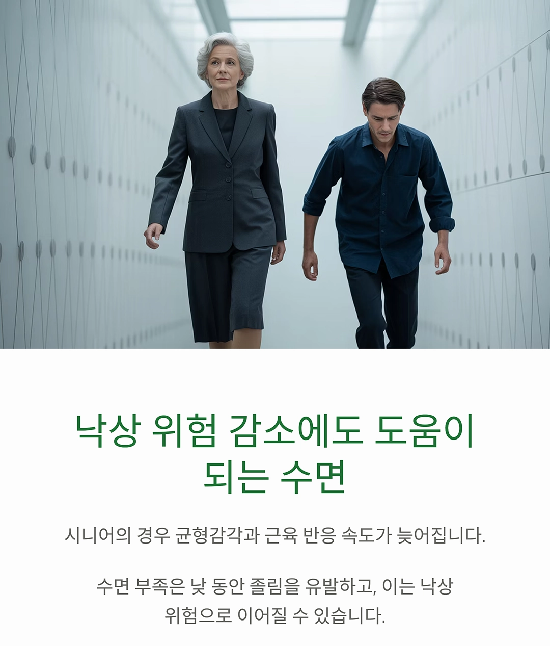 규칙적인 수면이 시니어 건강에 주는 놀라운 변화