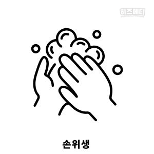로타 바이러스 치료 격리