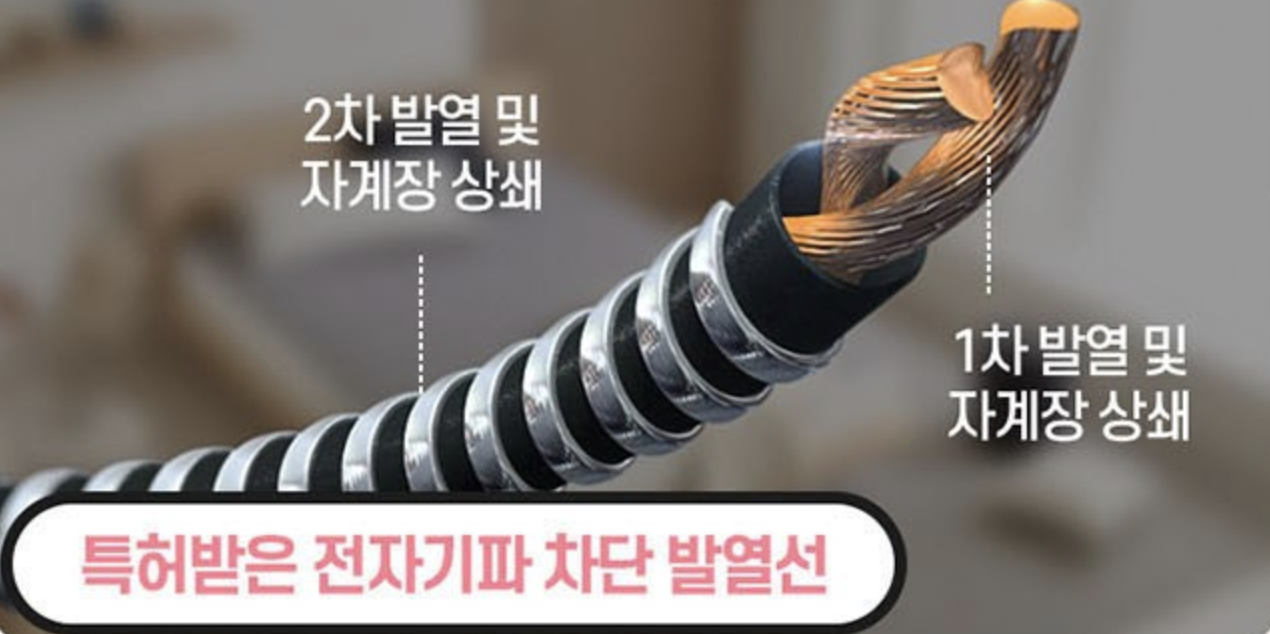 전기장판-전자파-차단