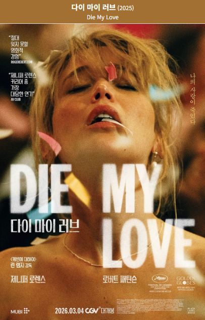 다이마이러브 포스터