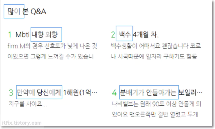 글씨 흐려짐 증상