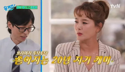 김원희와-유재석