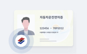 모바일 운전면허증 발급방법 등록방법 총정리(25년 최신)