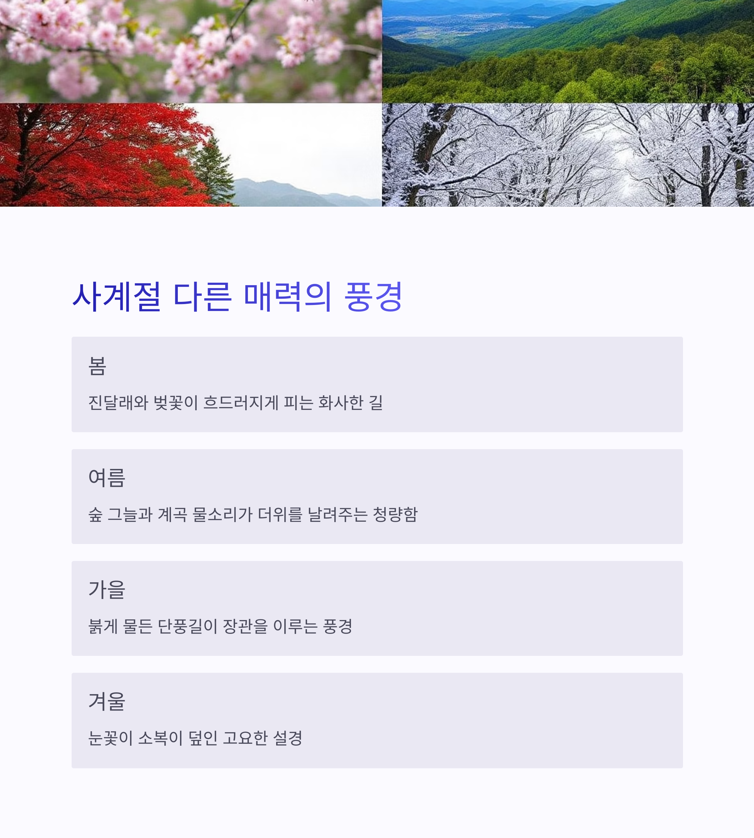 트레킹과 힐링을 동시에, 문경새재도립공원의 매력 완전 정복