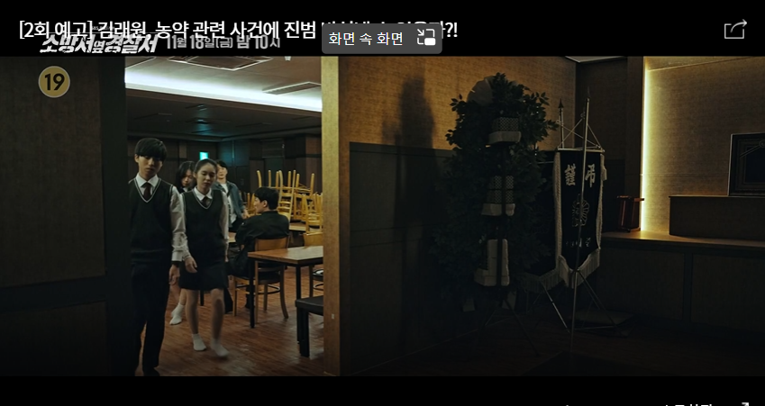 소방서옆경찰서