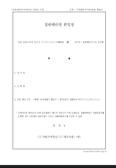 위임장 양식 무료 다운로드 hwp 등