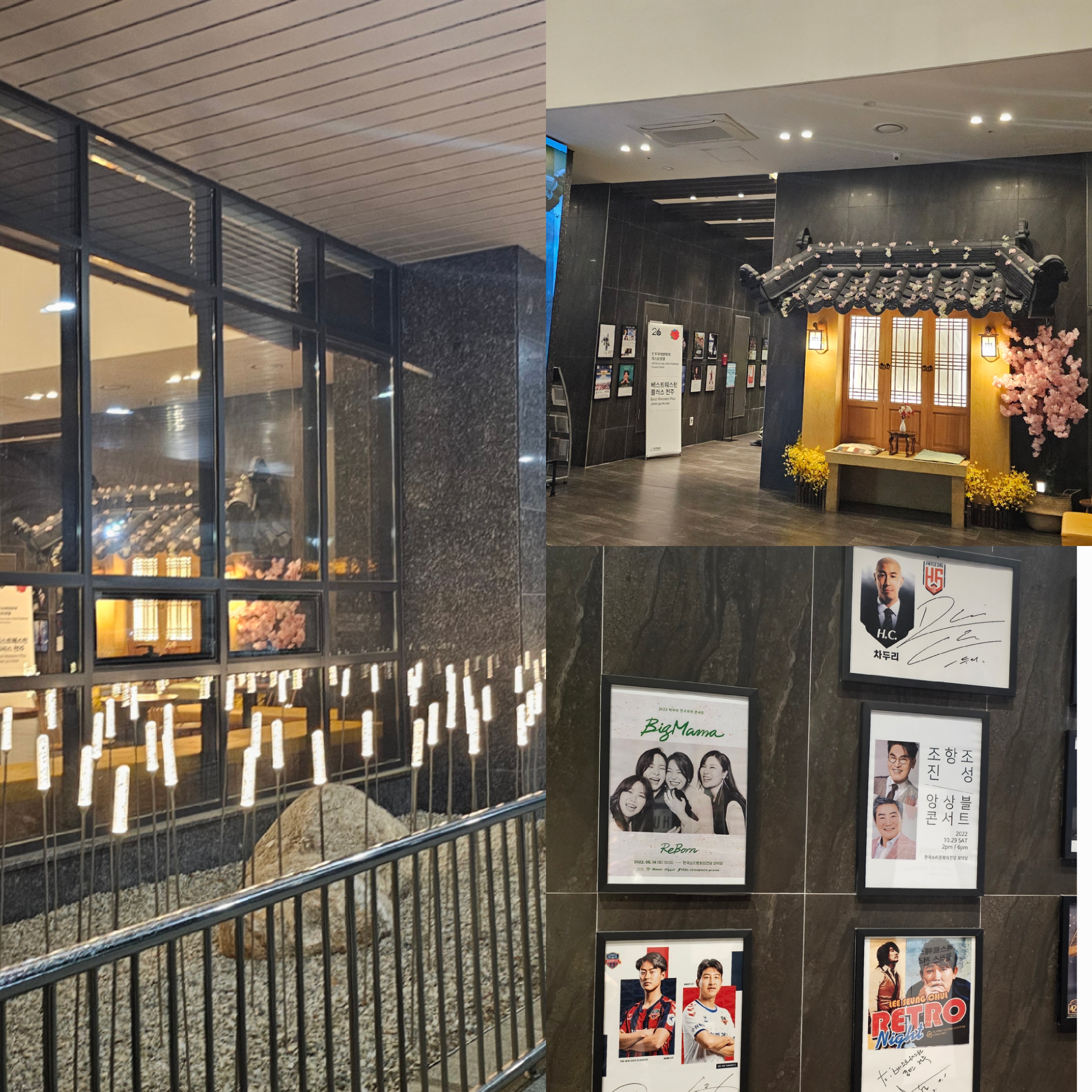 전주한옥마을-베스트 웨스턴-호텔