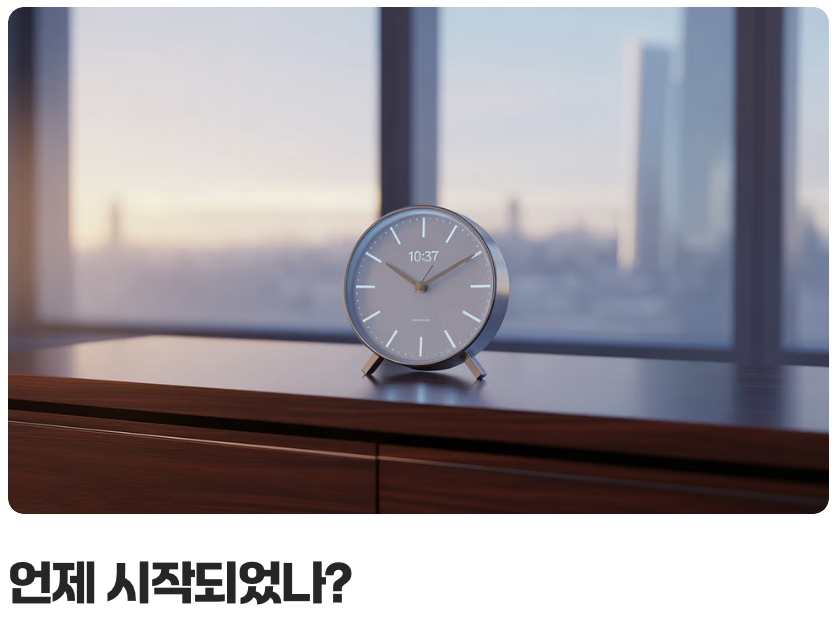 첫 번째 기록&amp;#44; &amp;#39;언제&amp;#39; 그리고 &amp;#39;얼마나&amp;#39; 아팠나요?